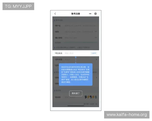 凯发体育平台首页登录入口官方入口地址及登录流程详细解析 凯发体育平台首页登录入口官方入口地址及登录流程详细解析