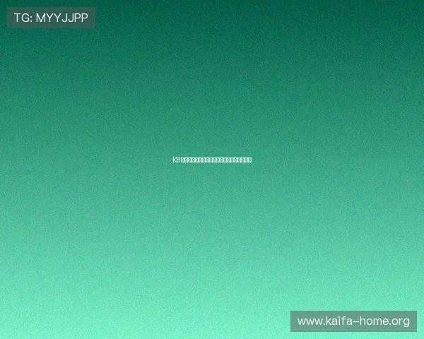 K8网站的用户注册流程与账号管理操作详细教程